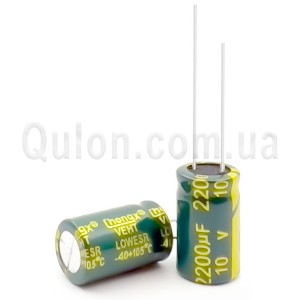 Конденсатор 2200uF 10V 10X17 LOW ESR