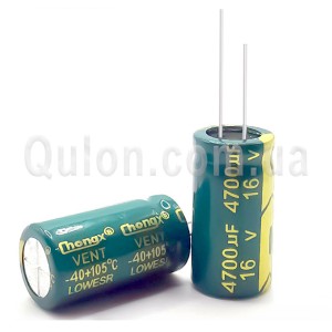 Конденсатор 4700uF 16V 13X25 LOW ESR