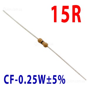 Резистор 15 Om 0,25W ±5%