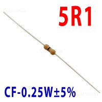 Резистор 5,1 Om 0,25W ±5%