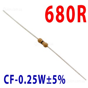 Резистор 680 Om 0,25W ±5%