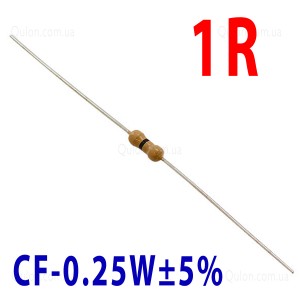 Резистор 1 Om 0,25W ±5%