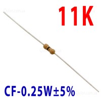 Резистор 11 kOm 0,25W ±5%