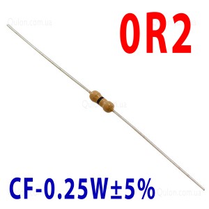 Резистор 0,2 Om 0,25W ±5%