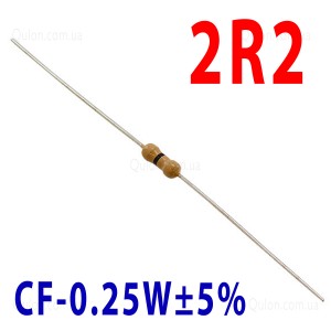 Резистор 2,2 Om 0,25W ±5%