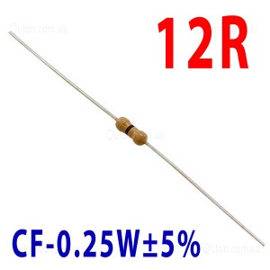 Резистор 12 Om 0,25W ±5%