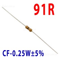 Резистор 91 Om 0,25W ±5%