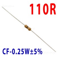 Резистор 110 Om 0,25W ±5%