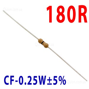 Резистор 180 Om 0,25W ±5%