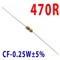 Резистор 470 Om 0,25W ±5%