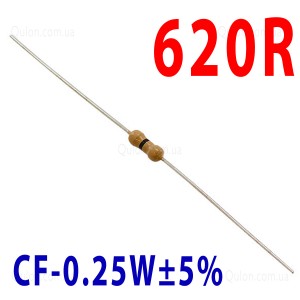 Резистор 620 Om 0,25W ±5%