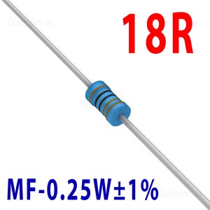 Резистор 18 Om 0,25W ±1%