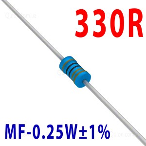 Резистор 330 Om 0,25W ±1%