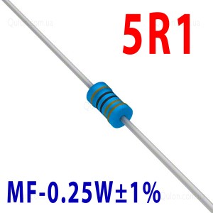 Резистор 5,1 Om 0,25W ±1%