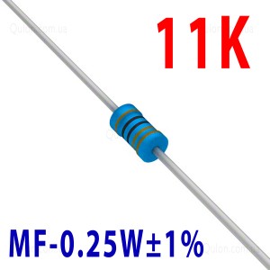 Резистор 11 kOm 0,25W ±1%