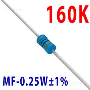 Резистор 160 kOm 0,25W ±1%