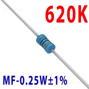 Резистор 620 kOm 0,25W ±1%