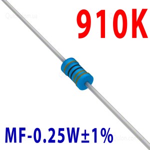 Резистор 910 kOm 0,25W ±1%