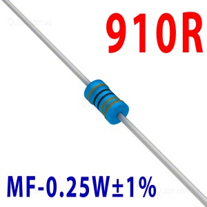 Резистор 910 Om 0,25W ±1%