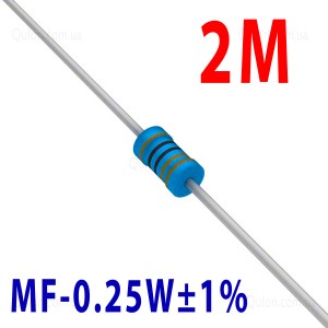 Резистор 2 МOm 0,25W ±1%